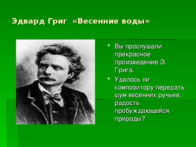 Список произведений Э. Грига